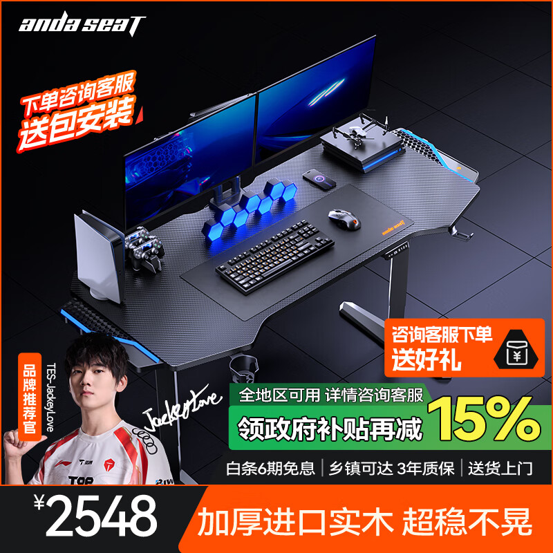 andaseaT安德斯特实木电竞桌电脑桌电动升降实木桌办公桌 巡航pro 1.6米