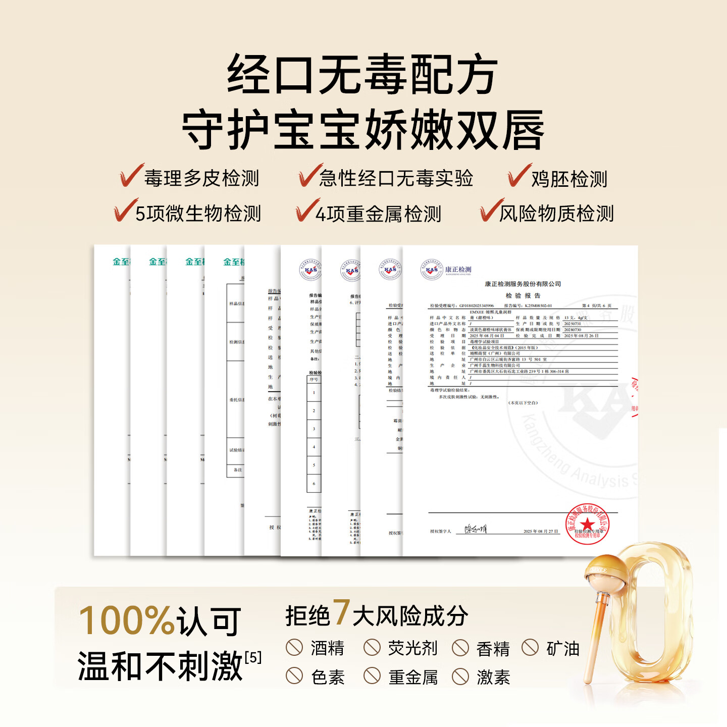 嫚熙（EMXEE）新品儿童润唇棒秋冬保湿润唇膏男女宝宝舒缓滋润唇膏婴儿护唇膏 儿童润唇膏 (甜橙味） 4g 2支