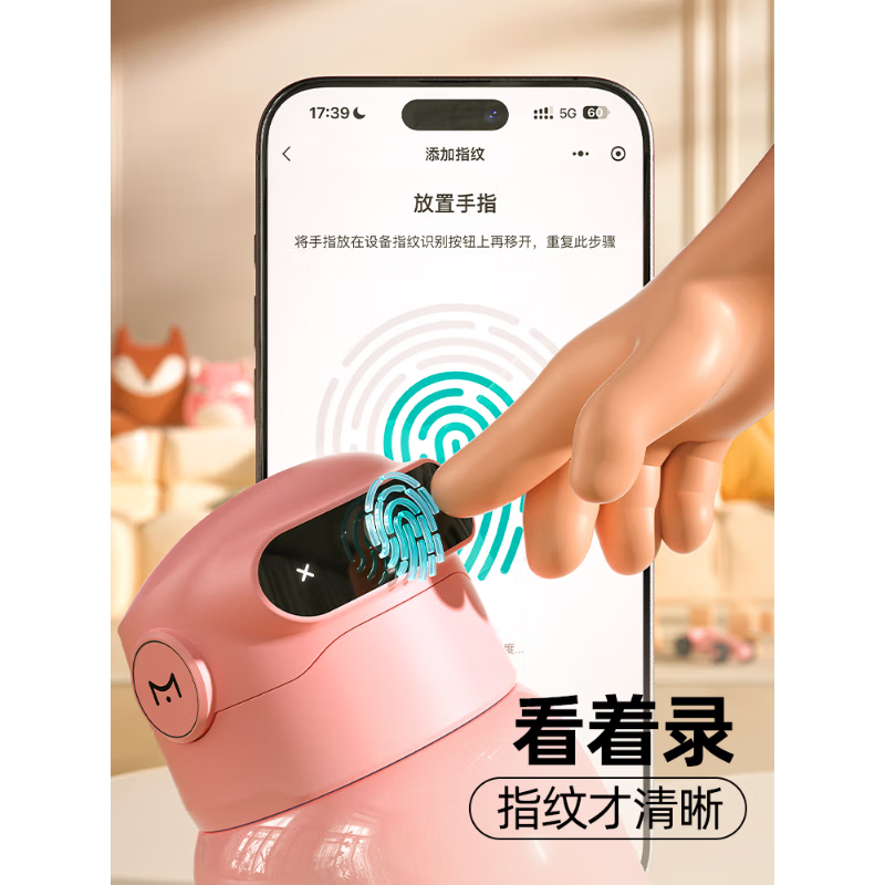 指纹解锁保温杯儿童学生上学专用女2025新款智能密码水杯 圆气粉550ml 【智能蓝牙版+316不锈钢】