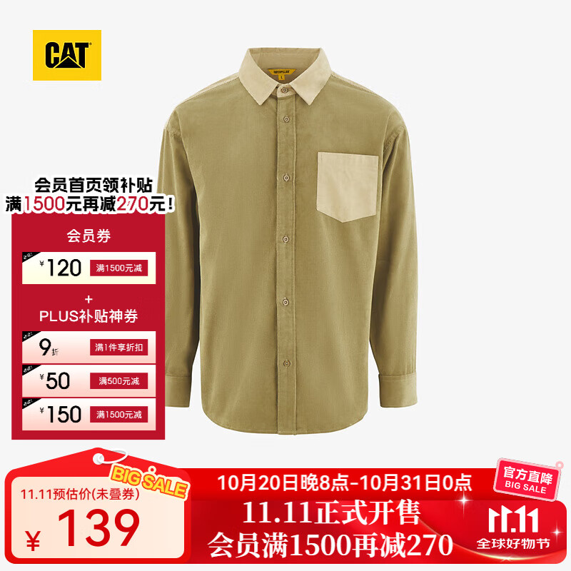 CAT卡特新品男士拼色设计灯芯绒两贴袋衬衫城市轻户外 卡其 XL