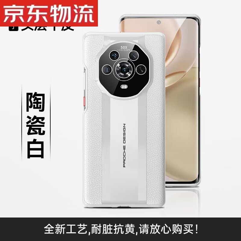 玖索荣耀magic4pro手机壳魔术4至臻版保护套时尚商务防摔magci3潮男女款防震全包镜 Magic4【陶瓷白】头层牛皮保时捷设计