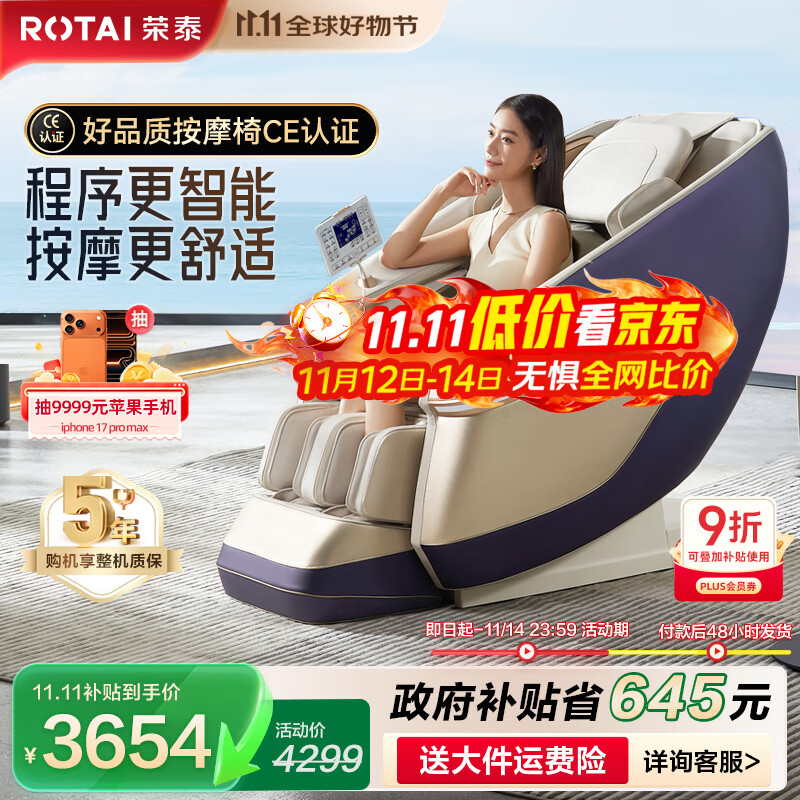 榮泰(RONGTAI)按摩椅家用全身按摩椅全自動(dòng)太空艙零重力十大按摩椅品牌2025年補貼送老人養生按摩沙發(fā)A39 砂色