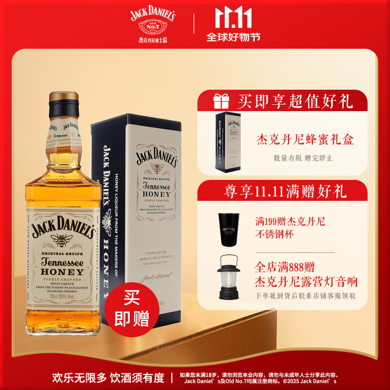杰克丹尼（Jack Daniels）蜂蜜味700ml 美国田纳西州  调和型 威士忌 力娇酒