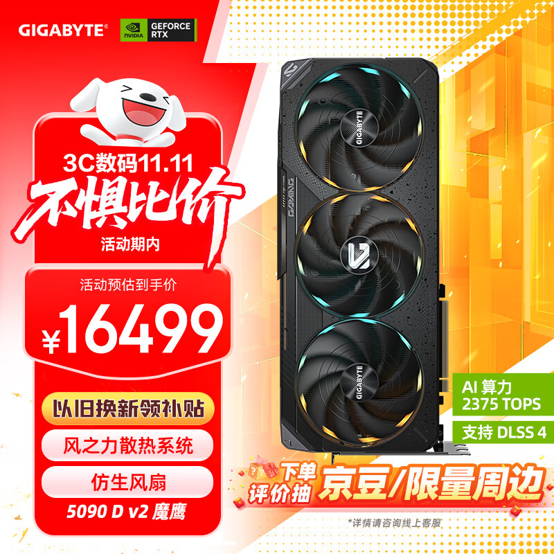 ΣGIGABYTE5090 D v2Կ ħӥ GeForce RTX 5090 D v2 Gaming 24G DLSS4羺ϷAI ע걣 