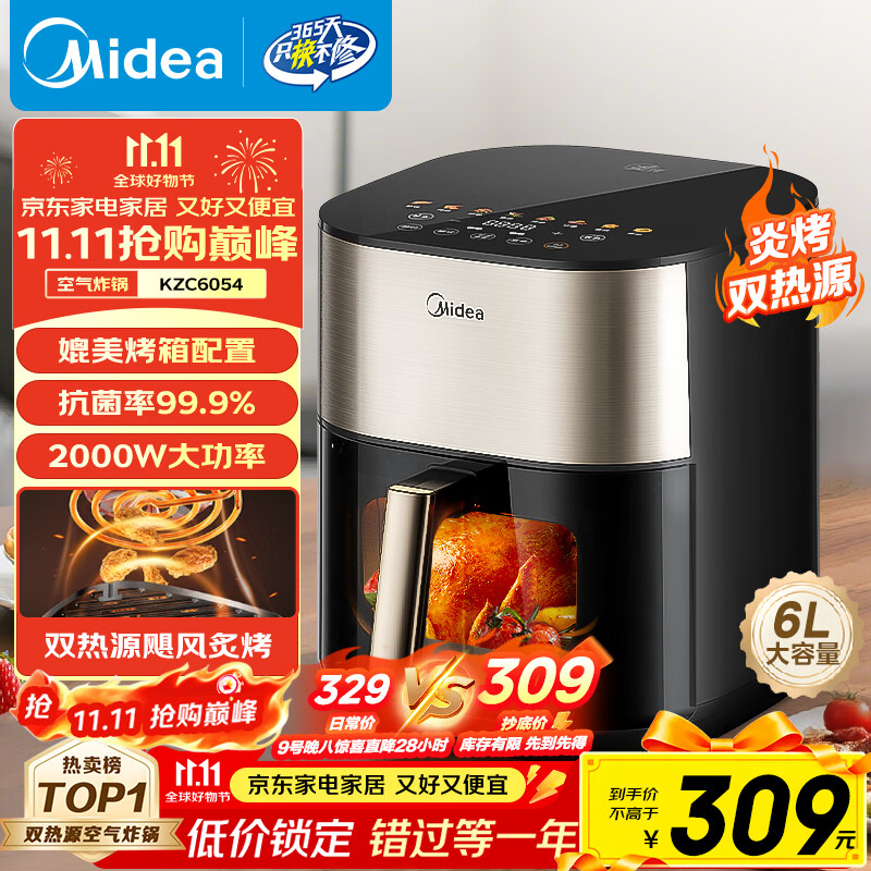 美的（Midea）小炎烤空气炸锅上下双热源 可视大视窗免翻面 家用智能触屏 6L实用大容量空气炸锅蒸烤一体KZC6054