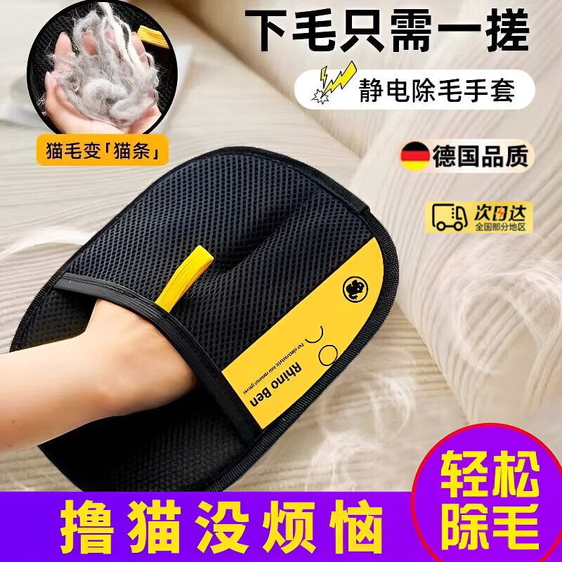 京噶宠物静电除毛手套家用双向刷毛器粘毛猫狗毛清理宠物用品大全 新升级静电除毛手套1只装