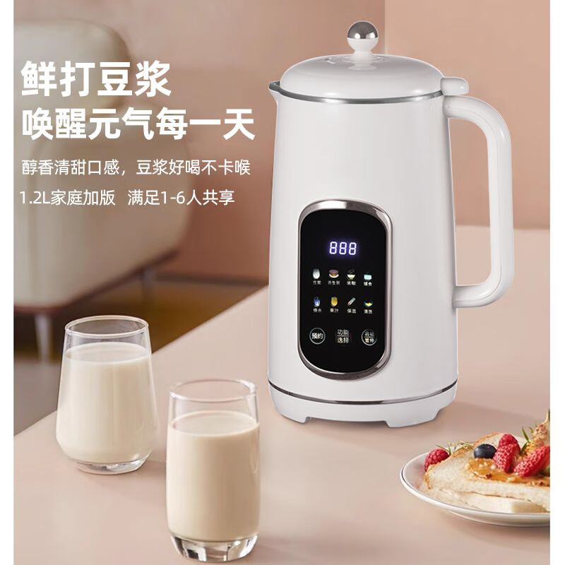 SUPUSR苏泊豆浆机家用小型全自动静音破壁机免滤用不锈钢多功能料理机 米白色 1.2L 【升级48叶精钢刀片】