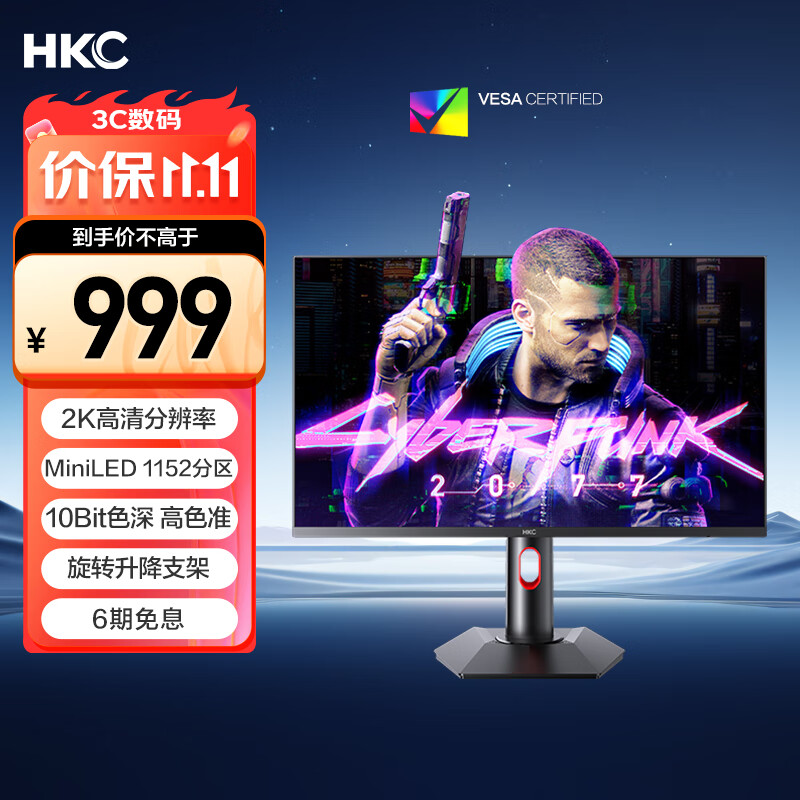 HKC 27英寸MiniLED背光1152分区QD量子点2K高清180Hz HDR1000游戏旋转升降10bit专业电竞显示器 G27M2