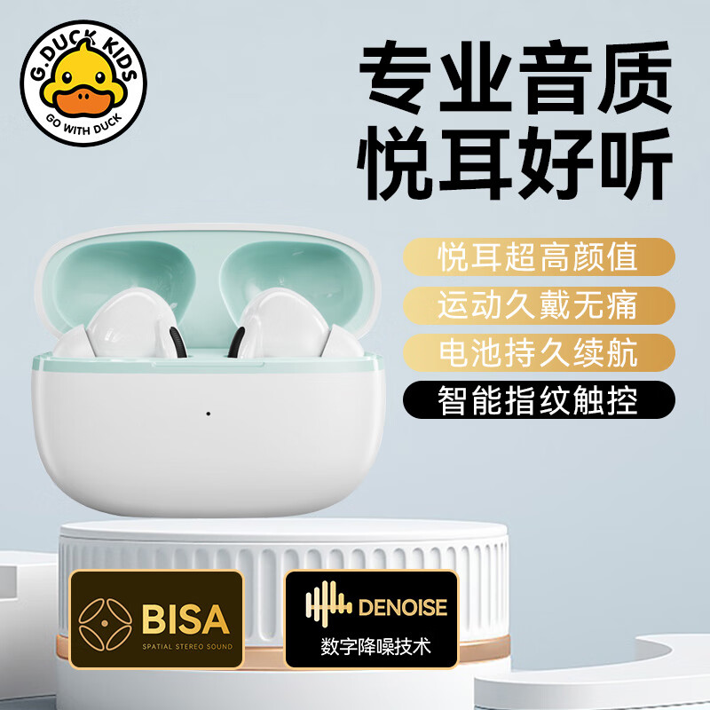 G.DUCKKIDS真无线蓝牙耳机运动跑步入耳式音乐游戏电竞吃鸡长续航低延迟超清音质学生党上班族性价比款适用 白色 【顶配】蓝牙5.4智能芯片/HIFI音质