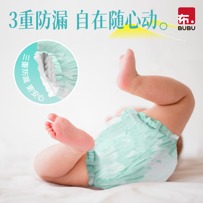 BUBU风吹麦浪轻薄风感裤婴儿尿不湿 拉拉裤2XL26片(16.5-18.5kg)