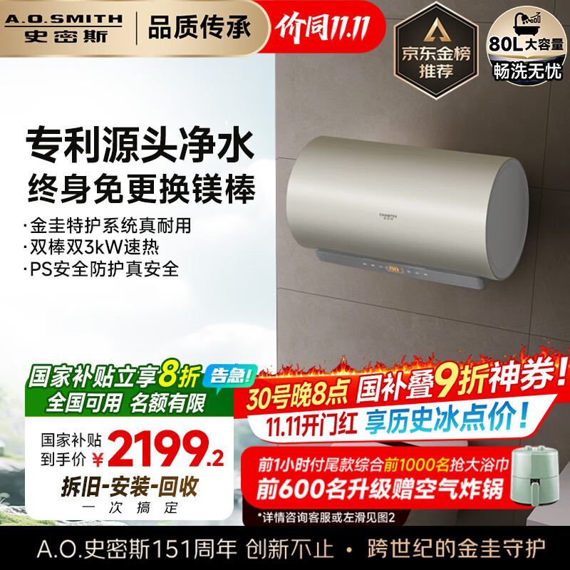 ʷ��˹��A.O.SMITH��������80�����Ҳ�������ˮ�� ����ڵ�˫���������� �⻻þ�� ����ϴ �����ӡ�CTE-80JC3 �Ծɻ���