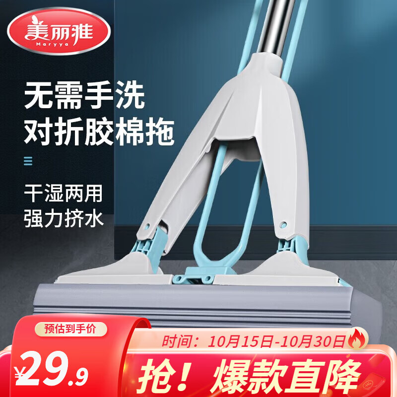 美丽雅 玲珑拖把(共1头)