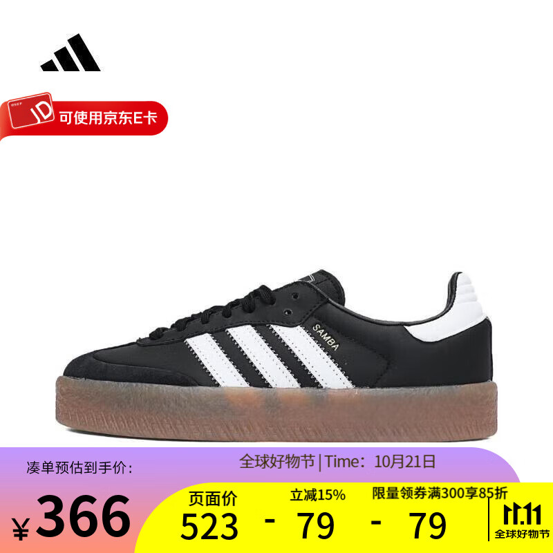 阿迪达斯（adidas）女子三叶草SAMBAE W运动休闲鞋 JI1350 37