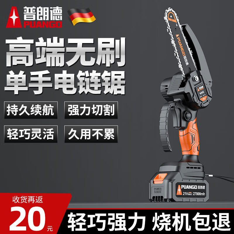 普朗德電鋸小型手持鋰電鋸充電式大容量伐木鋸大功率電鋸樹 入手即高配好品質(zhì)選普朗德