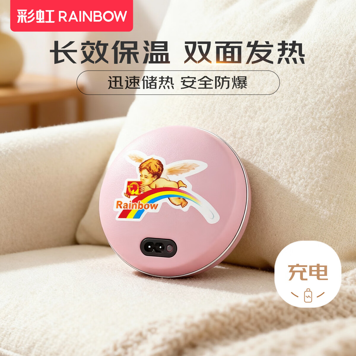 彩虹暖手宝充电式暖手器电热暖手炉无水电热饼加送随机颜色隔热套 粉色小号【尺寸约12.7cm 】