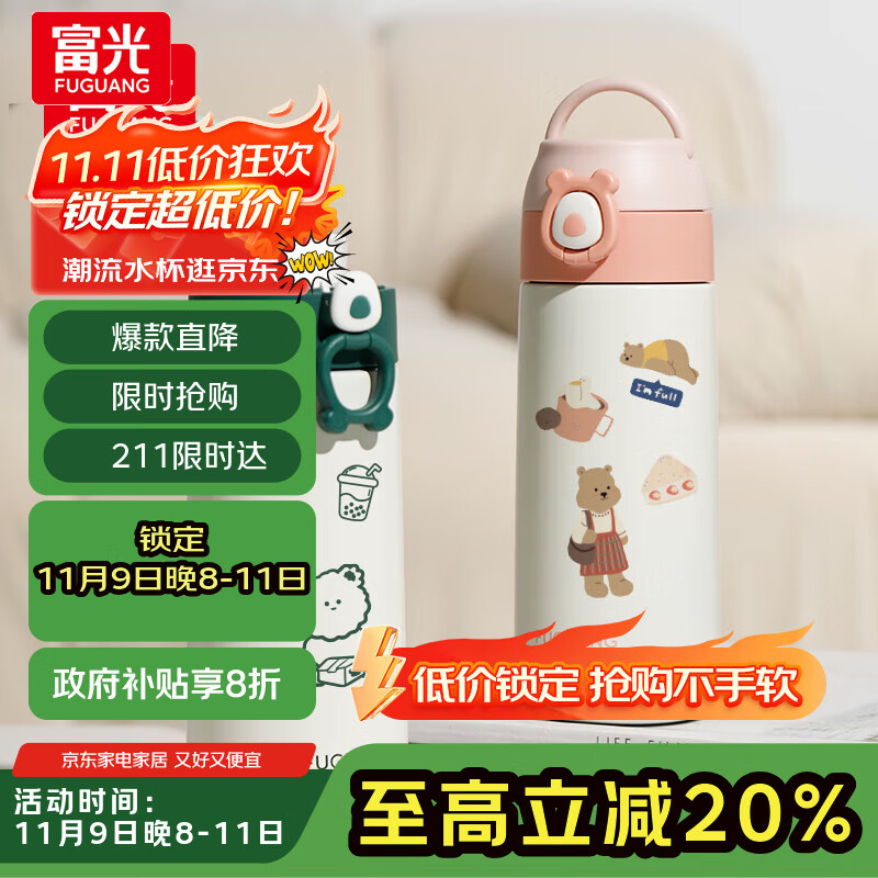 FGA富光儿童保温杯男女士大容量316不锈钢学生直饮水杯便携随手杯子