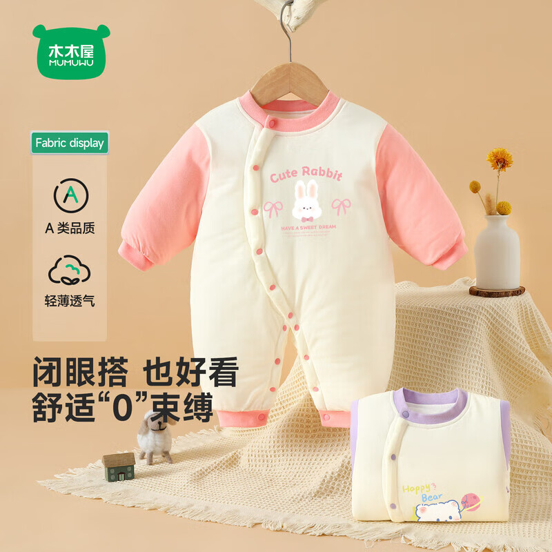 迷你木木屋宝宝连体衣冬季男宝女宝厚款夹棉哈衣保暖舒适 粉色 可爱兔兔 66cm 京东折扣/优惠券