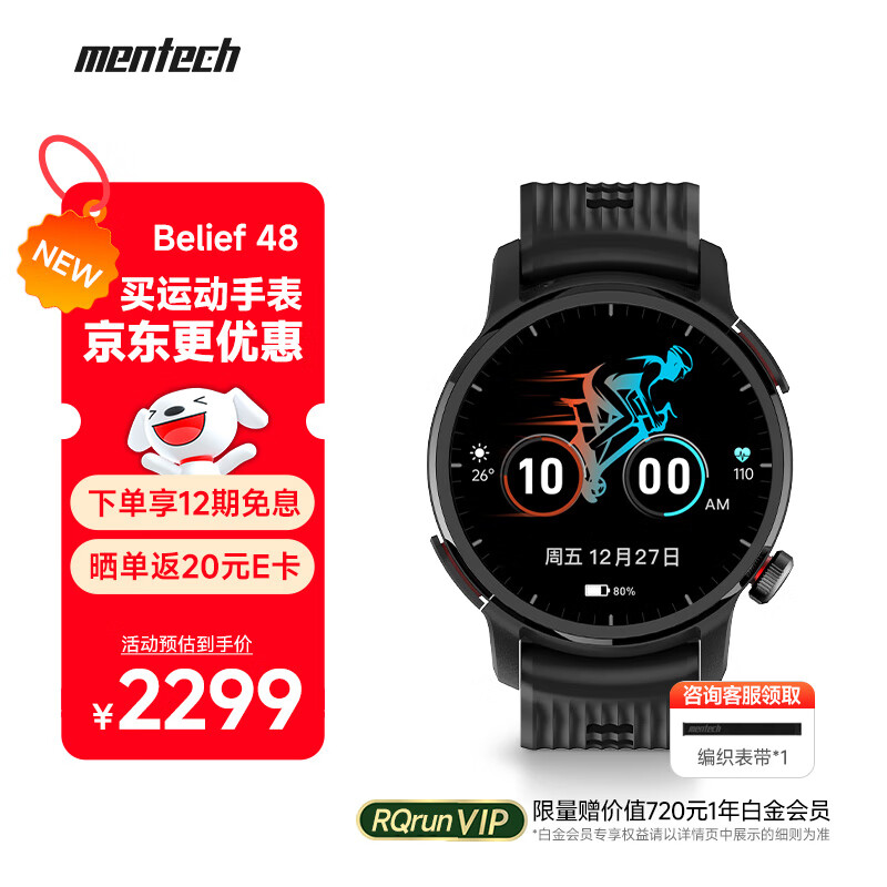 mentech 美炭｜Belief智能手表 心率血氧跑步铁三游泳户外运动手表 蜂窝eSIM版 漠满黑-48mm