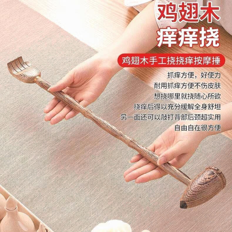 创京懿选实木不求人按摩捶痒痒挠实木家用不求人老头乐 敲打拍背按摩