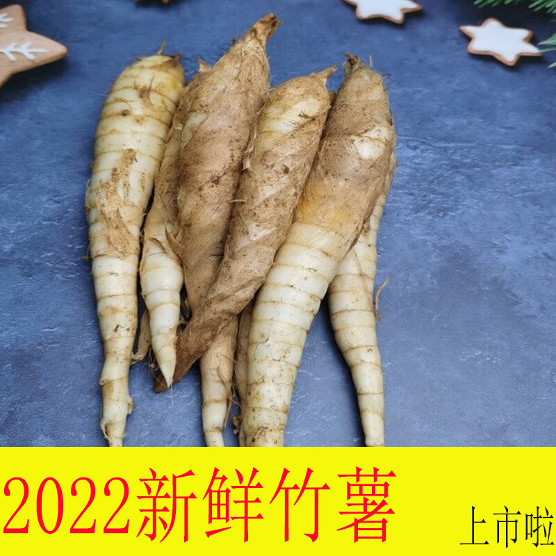 橄表白现货 竹薯冬粉薯 竹芋新鲜面薯凉粉薯9斤绵冬芋煲汤材料广东