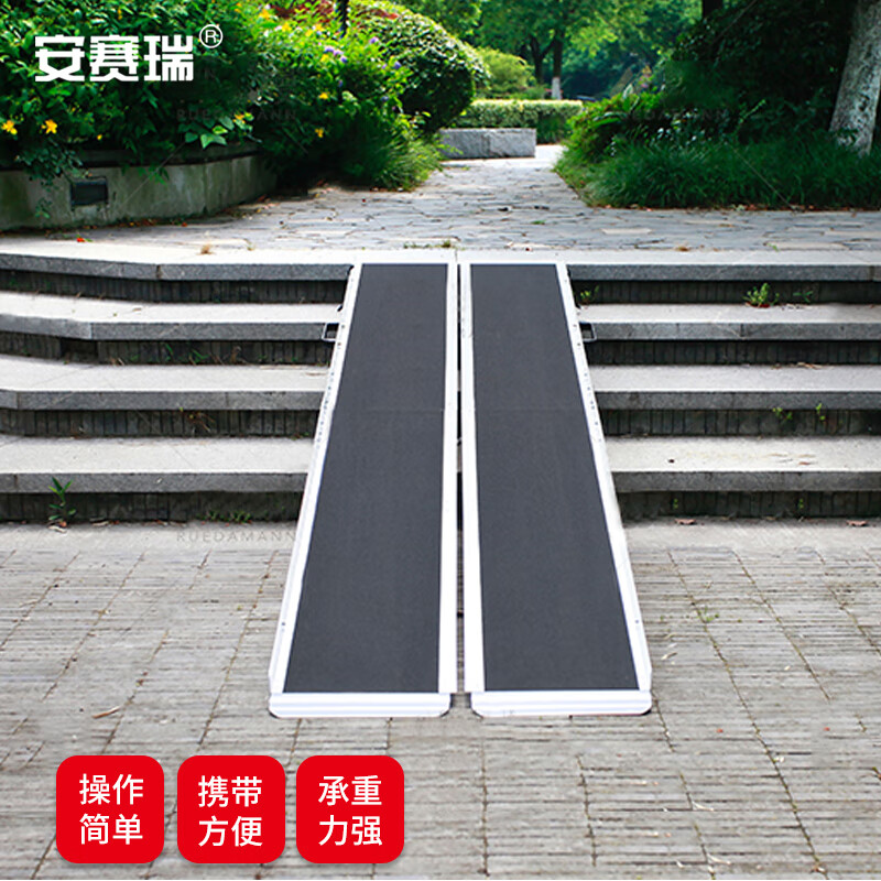 安赛瑞 无障碍楼梯坡道板 便携折叠轮椅上台阶防滑路沿坡 长360x宽75