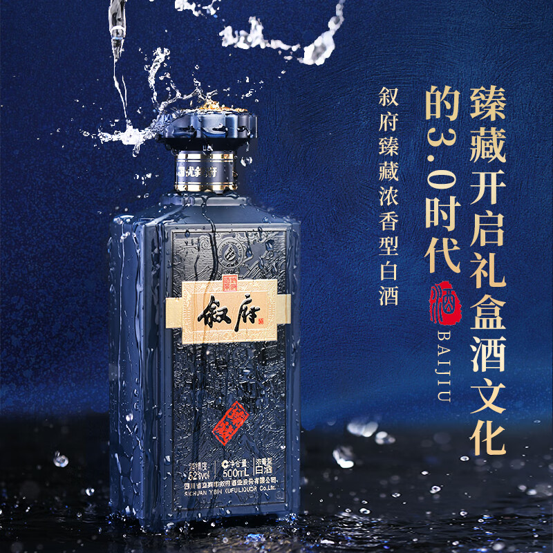 叙府荣耀白盖52度白酒浓香型白酒纯粮白酒固态发酵婚宴白酒送礼 52度 500mL 4瓶 叙府臻藏白盖礼盒送青花