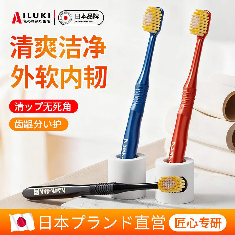 AILUKI日本软毛牙刷48孔宽头成人男女士专用家庭装家用品牌 中毛 2支 【高效洁净】 颜色随机