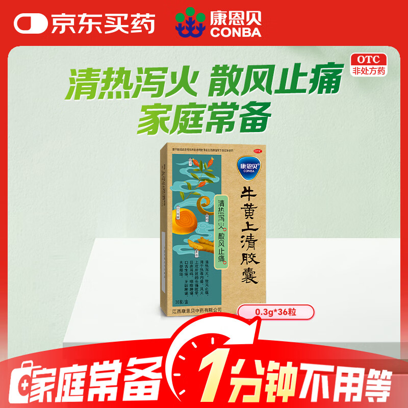 ������ ţ�����彺��0.3g*36��  ͷʹ ��ѣ �ʺ���ʹ ������ ������ʹ