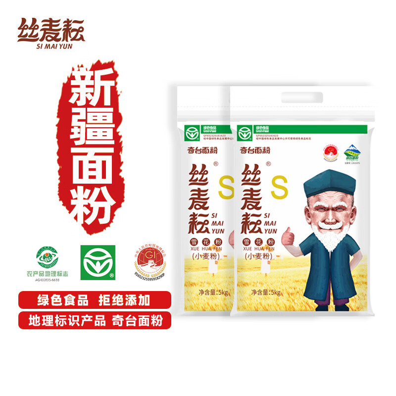 丝麦耘面粉20斤雪花粉 新疆奇台面粉5kg*2 家用面粉绿色食品