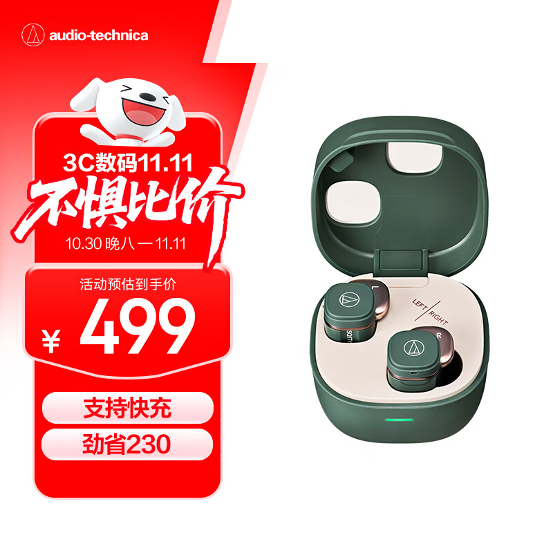 铁三角ATH-SQ1TW2  蓝牙无线耳机 真无线耳机 无线充电 IP5X*防水 森林绿色