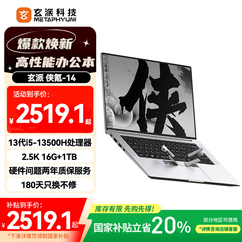 ������봱ʼǱ����� 13��i5-13500H ���Xe���� 16G/1T 14Ӣ��2.5K/120Hzȫ���� �Դ���������