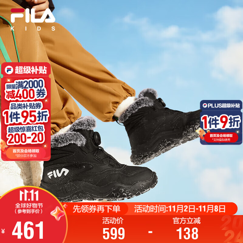 FILA斐乐童鞋儿童棉靴2025冬季男女中大童加绒保暖防滑大棉鞋