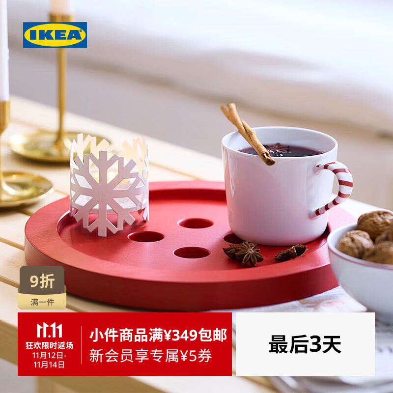 宜家（IKEA）【新品】VINTERFINT云芬特托盘茶水盘圣诞装饰桌面 粉红色托盘43cm