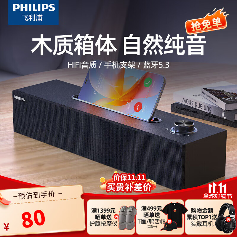 飞利浦 蓝牙音箱电脑音响台式
