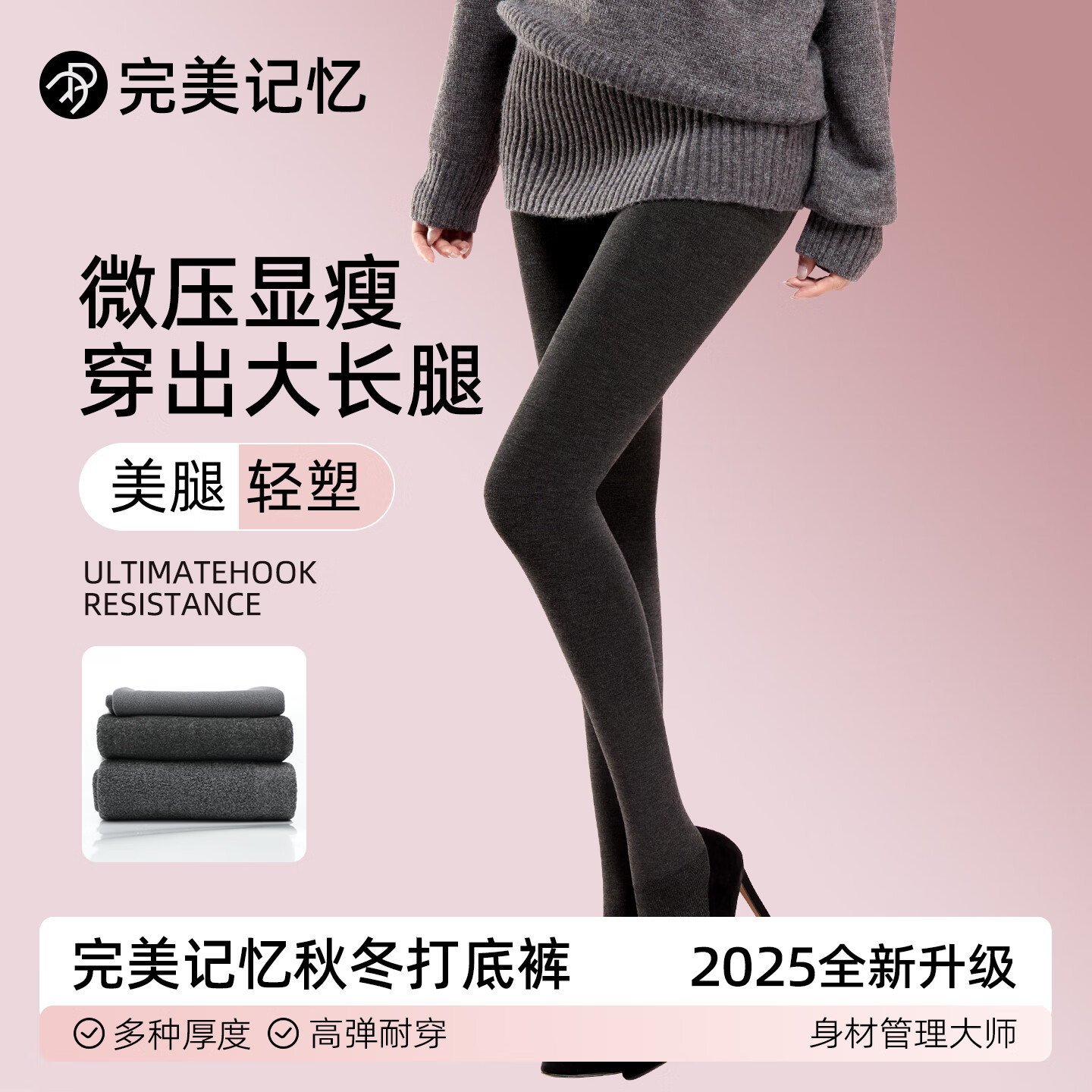 完美记忆平腰竖条纹打底裤女 2025秋冬新款加绒保暖高弹亲肤显瘦连裤袜 浅灰色无绒800D(适合15-25度) 均码 踩脚款 京东折扣/优惠券