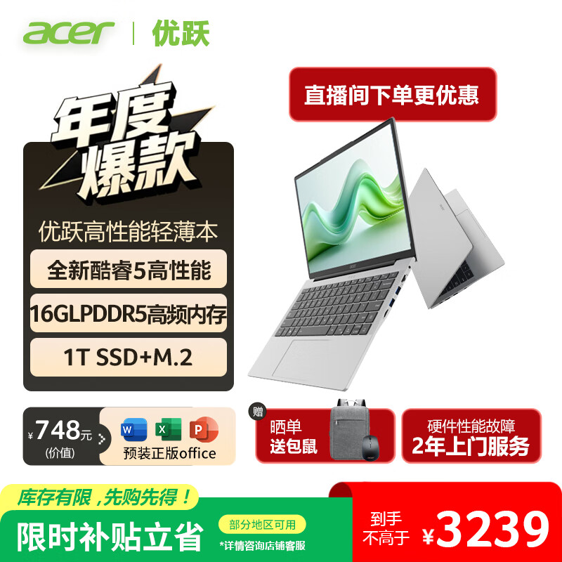 �곞(Acer)��Ծ�ʼǱ����� ���Ҳ���20% 14Ӣ��칫ѧ���������ᱡ�����5 210H 16G 1T ȫ����IPS 