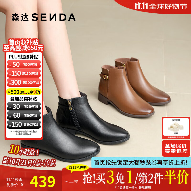 森达休闲靴女2025冬季新款商场同款百搭粗跟短皮鞋4T6B5DD5 黑色单里 37