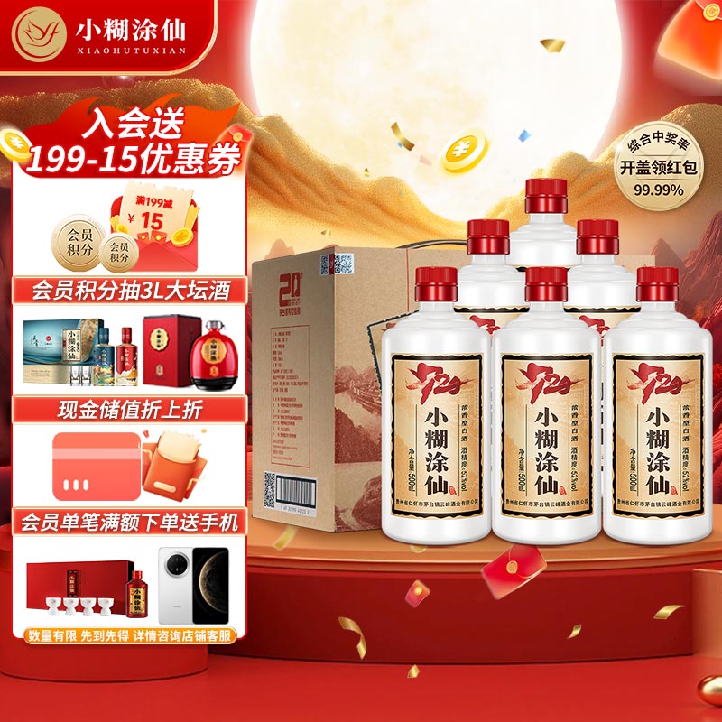 СͿ 20 720װ 52Ũ ׾ 500ml 6ƿ