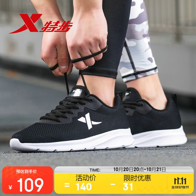 特步运动鞋男跑步鞋冬季网面透气轻便减震正品男子跑鞋休闲鞋子黑色