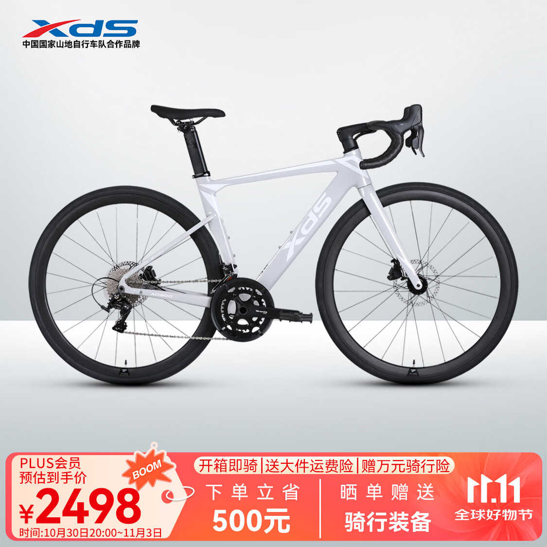 ϲ��ʢ��·���г�2025��AD300�͵�UCI����2x10���п�һ������Ͱ���Ʒ糵 ���ͻ�/�� 480mm���ʺ�����165-175cm��