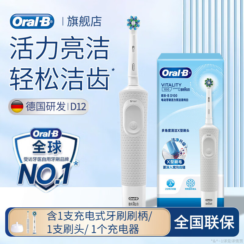 ŷ��B��Oral-B�����ܵ綯��ˢD100������תԲͷ��ˢ��ʿŮʿ�ճ�ˢ���������� ��D100���Ű�1ˢͷ����ɫ 157.43Ԫ