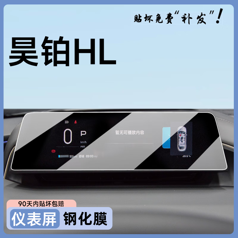 路透仕（LUTOUSHI）25款广汽埃安昊铂HL中控屏幕钢化膜导航贴膜汽车内饰用品改装配件 昊铂HL【导航+仪表+后排电视+后扶手2片】钢化膜 磨砂【防反光】