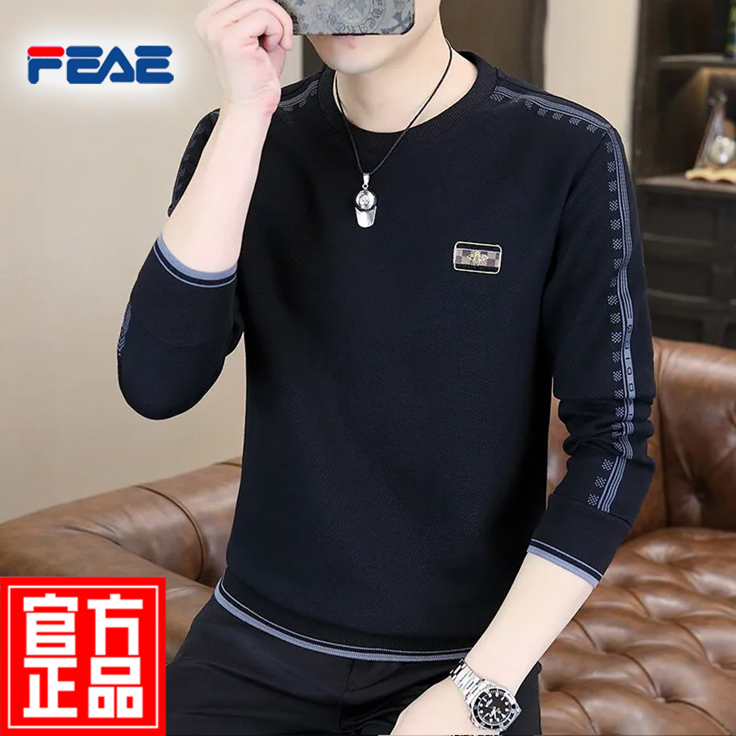 FEAE官方品牌长袖卫衣男2025春秋款休闲时尚修身圆领保暖打底卫衣上衣 雪白色 【2368春秋款】 -官方正品 M 【建议90-110斤】