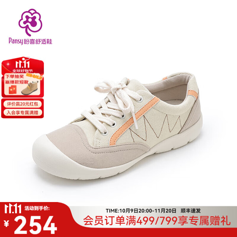 Pansy日本女鞋轻便圆头宽胖脚拇外翻软底舒适鞋健步鞋4102 米色 36 京东折扣/优惠券