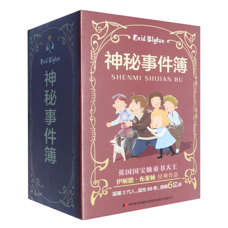 【新华书店】神秘事件簿(第1辑共6册) 正版包邮