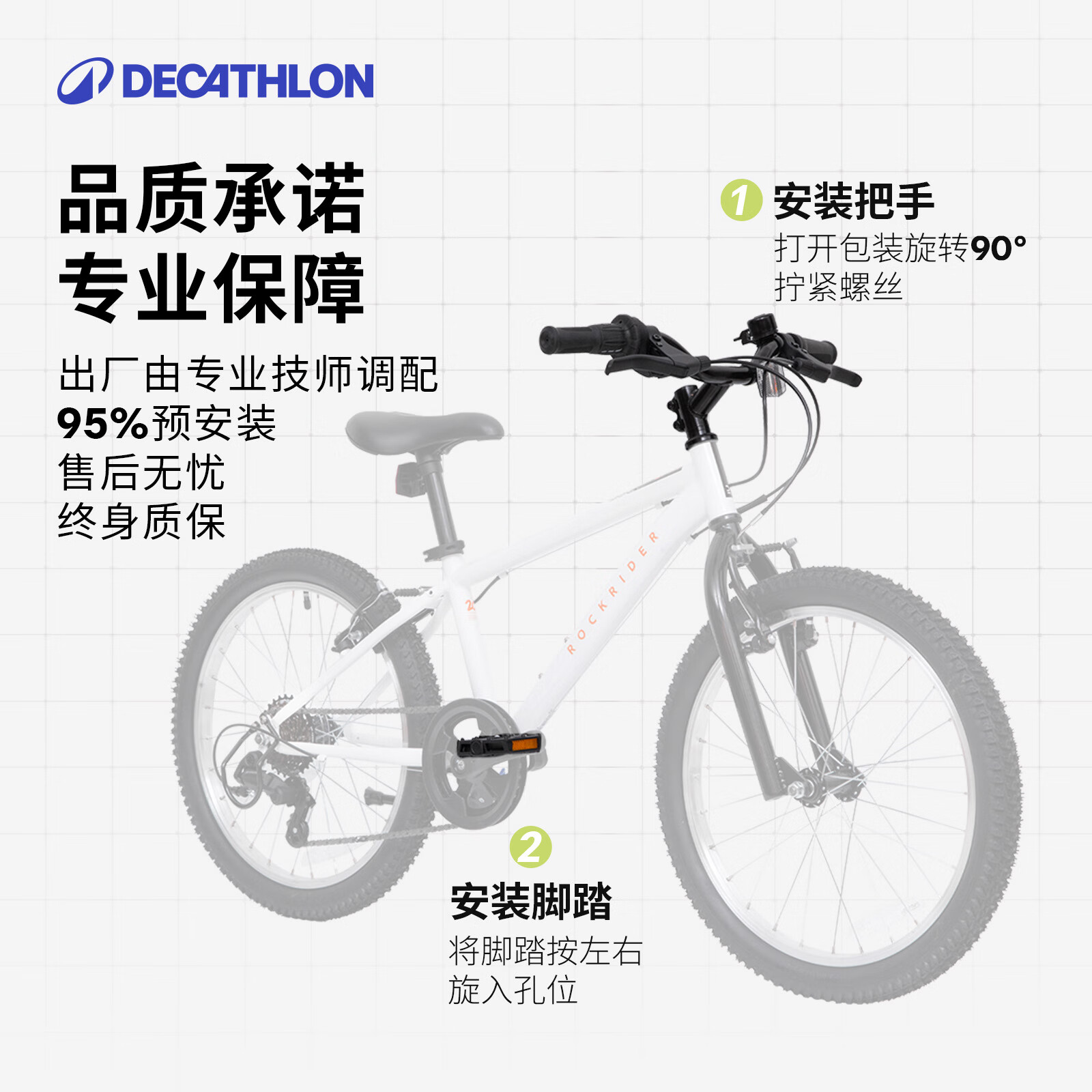 迪卡侬（DECATHLON）儿童自行车6-12岁青少年山地车单车20/24寸 20寸套装(车+脚撑+车铃)