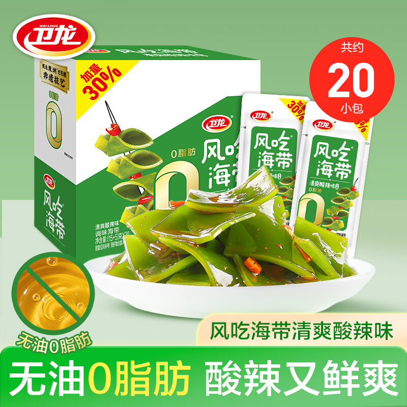 卫龙劲爽辣卤风吃海带小零食海带结海带丝解馋休闲零食即食小吃下饭菜 清爽酸辣海带400g|20包