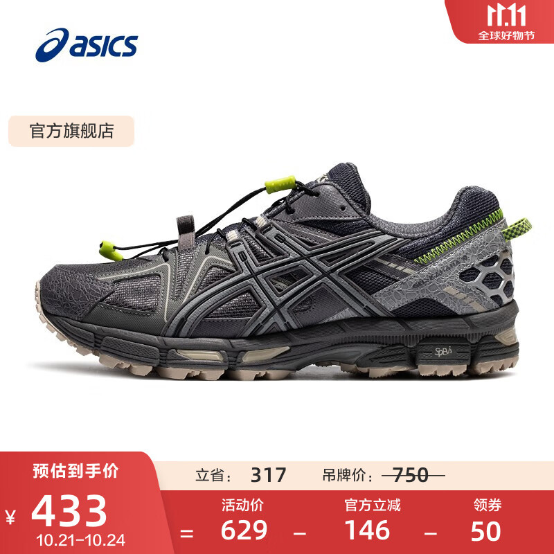 亚瑟士ASICS男鞋透气跑步鞋耐磨越野跑鞋耐磨运动鞋GEL-KAHANA 8 蓝灰色 42.5