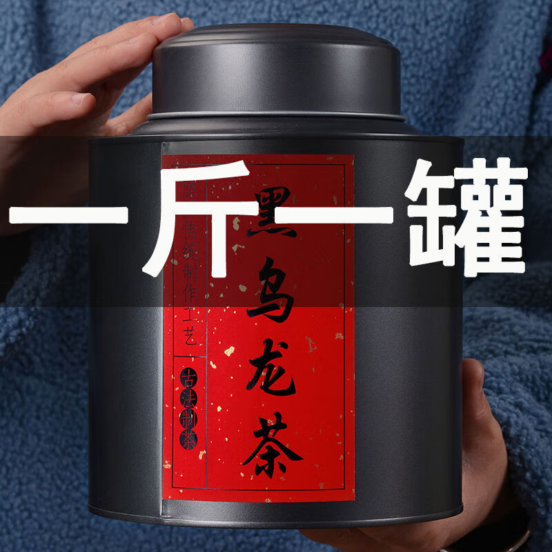 恒唐茶业（HENG TANG CHA YE）恒唐茶业黑乌龙茶叶浓香型乌龙茶炭焙熟茶油切木炭技法500克罐装 500g