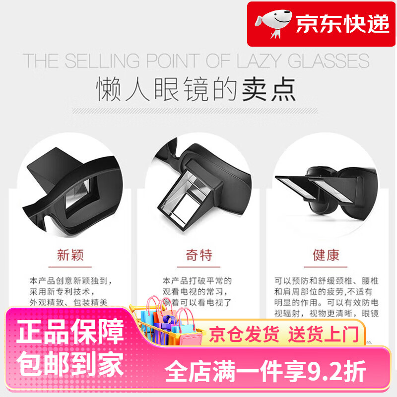 圣古力（SooGree）懶人眼鏡折射臥式平躺看電視看劇大排燈素顏 輕奢款【鏡布_輕量合金支架】